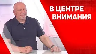 В центре внимания Сергей Новожилов
