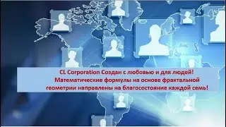 Код Успеха! Встреча о преимуществах.
