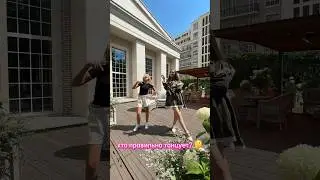 Чей танец понравился больше? @vikaandrienkoo