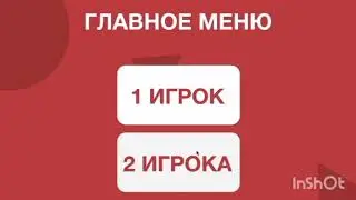 музыка главного меню