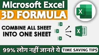 Consolidate Data Using 3D Function in MS EXCEL | Combine Multiple Worksheet |