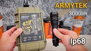 NEW! Armytek Predator Pro Max Tactical Flashlight