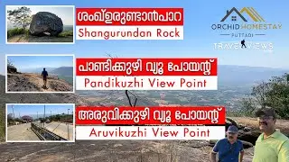 Explore The Stunning Views Of Pandikuzhi And Aruvikuzhi From Shangurundan Rock 