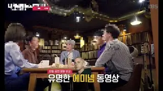 에미넴 일본한국영상 자막 제대로 버전 (feat. KBS)