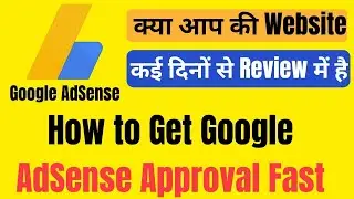 How to Get Google AdSense Approval Fast | Google AdSense Approval Trick 2021