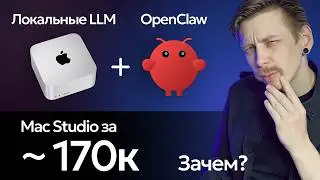 OpenClaw + Mac Studio: An Honest Experience with Local LLMs - What Really Works