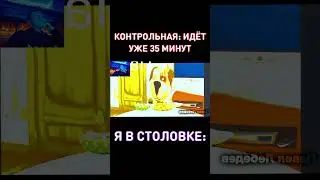 В столовке... RYTP Барбоскины
