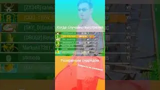 Перезарядка: 20 сек / 5 сек / 4 сек 🥁 Резервный снаряд SMV CC 56 @wotblitz @tanksblitz @blitz