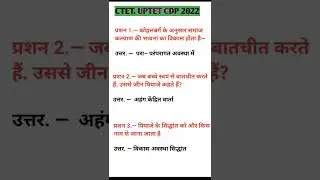 CTET 2022 | Ctet exam 2022 | Ctet Information | Ctet Uptet Exam | 