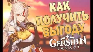 Смола в Genshin Impact. Как эффективно её использовать?