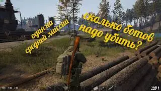 deadside средняя миссия в соло