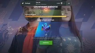Открыл еще 7 мистических контейнеров. Леста угарает надо мной! 😬