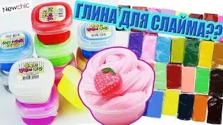 Лучшая глина для Слайма. Пластилин и Лизун. Залипашки ASMR