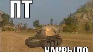 Не включайте музыку когда играете в танки, их накрывает))))