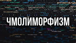 Полиморфизм ломает твой код