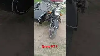 МТ 9