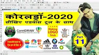 CORELDRAW  LEARN CORELDRAW  CORELDRAW BASIC  CORELDRAW ADVANCE l CORELDRAW BEGIN COURSE l JK PRINT