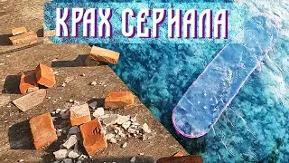 Город ПРОТИВ Скейтеров | Конец DIY Скейт-парка | Анонс нового скейт шоу (Серия 3)
