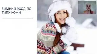 Мифы и правда в уходе за кожей
