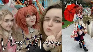 Vlog из Москвы - Опозорилась на фестивале и много косплей съемок