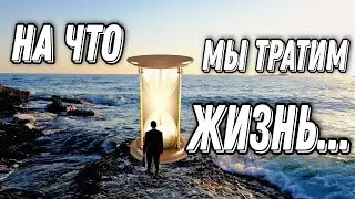 СИЛЬНОЕ СТИХОТВОРЕНИЕ О СМЫСЛЕ ЖИЗНИ 