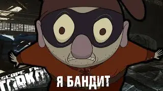 ТЕМНАЯ СТОРОНА ТАРКОВА   ● Побег из Таркова ● Tarkov ● EFT ● Тарков