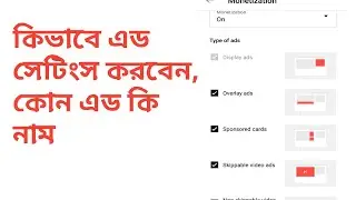 YouTube Ads Settings discussion After Monetization On Channel | YouTube ads setup on YouTube |