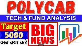 POLYCAB SHARE TARGET || POLYCAB SHARE LATEST NEWS || POLYCAB SHARE TODAY || POLYCAB STOCK REVIEW.