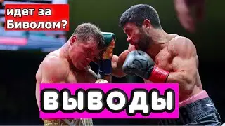 Канело   Джон Райдер ВЫВОДЫ ИЗ БОЯ. ЧТО ПОКАЗАЛ АЛЬВАРЕС? СНОВА ПРОИГРАЕТ БИВОЛУ?