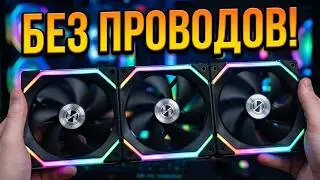 LIAN LI SL 120 модульные вентиляторы ARGB с контроллером для игрового пк