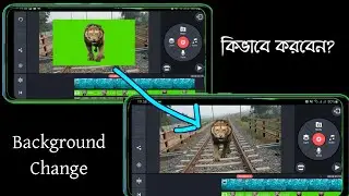 green screen background change কিভবে করবেন kinemaster দিয়ে