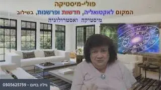 מופע הבלהות של רונן צור והקשר לצוללות שצללו ,גנץ וקמפיין הבחירות שלו.