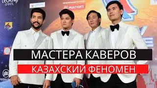 MASTERS OF CAVERS. KAZAKHSTAN