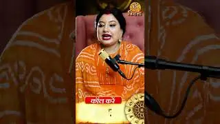 बच्चो का पढाई में मन नही लगता है तो जन्माष्टमी पर करें यह चमत्कारी उपाय  #shorts #astrology #grah