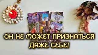 В ЧЁМ ОН НЕ МОЖЕТ ПРИЗНАТЬСЯ ДАЖЕ САМОМУ СЕБЕ⁉️