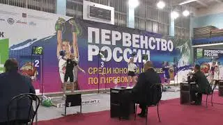 рывок мл девушки 53 кг