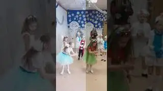 С новым годом всех ! Утренник , елка , танцы , веселье 🎅😀