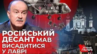 Києво-Печерська Лавра мала стати окупаційним штабом у Києві|ЦИМБАЛЮК