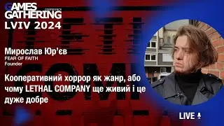 Кооперативний хоррор як жанр, або чому LETHAL COMPANY ще живий і це дуже добре [Myroslav Yuriev]