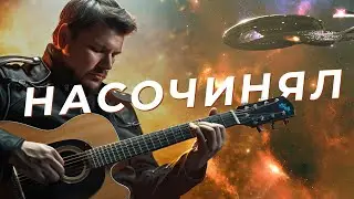 Как я сочинил песню по игре за 2 часа (ХАЙЛАЙТ РАНДОМ СОНГ ЧЕЛЕНДЖ) | BBLOG