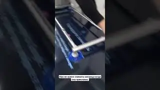 Быстрый съём безрамочной матрицы.