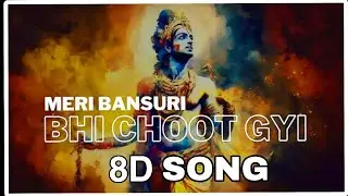 8D SONG 🎧 Meri Bansuri Bhi Chhut Gayi Meri Dwarika Bhi Doob Gaya | Duvida Krishna ki