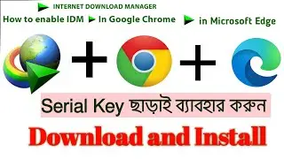 how to download internet download manager ✅ ইন্টারনেট ডাউনলোড ম্যানেজার