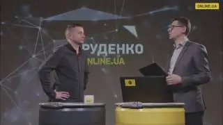 Сергій Жадан - Руденко ONLINE.UA, 12.04.2017