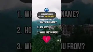 скидывай любимке