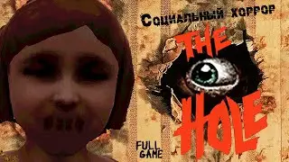 БЫТОВОЙ ХОРРОР О СЕРЬЕЗНОМ ▪ THE HOLE [Bober Bros] ПОЛНОЕ ПРОХОЖДЕНИЕ