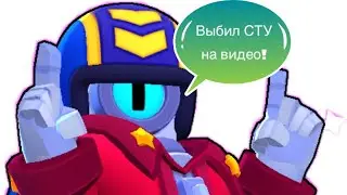 Выбил бойца СТУ на видео!