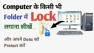 Pc me folder par lock kaise lagaye | how to lock folder in pc with password