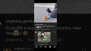Вороны и ИИ объединятся 🥶 