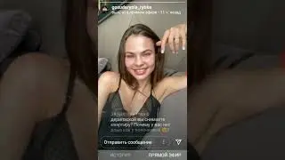 Настя Рыбка о Дерипаске, Советы для девочек!